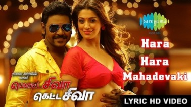 Hara Hara Mahadevaki Song Lyrics