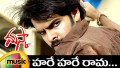 Hare Hare Rama Song Lyrics