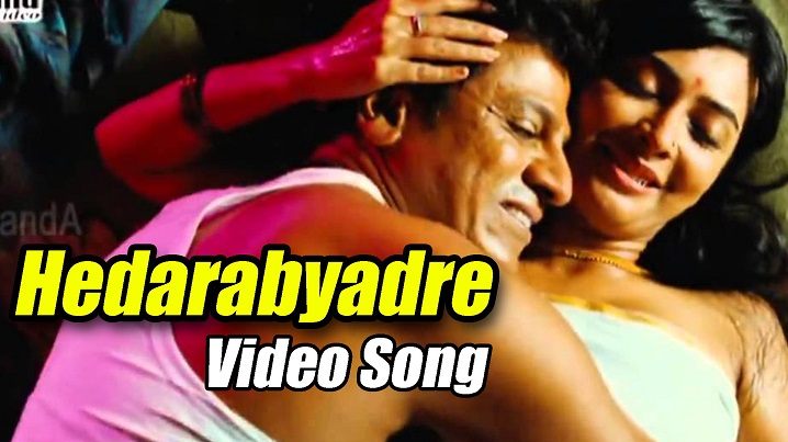 Hedarabyadre Song Lyrics image