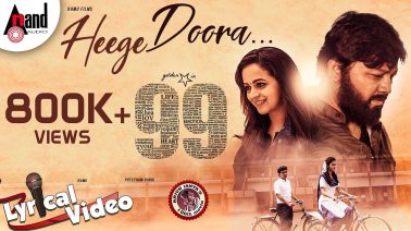 Heege Doora Song Lyrics