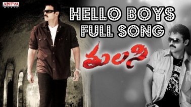 Hello Boys Song Lyrics