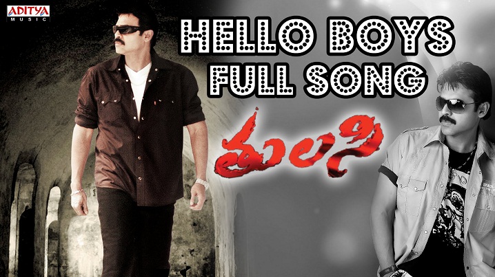 Hello Boys Song Lyrics image