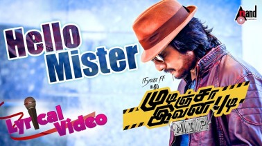 Hello Mister Song Lyrics