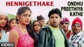 Hennegetake Bhoomi Holike Song Lyrics