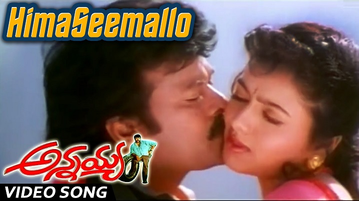 Himaseemallo Loyallo Song Lyrics image