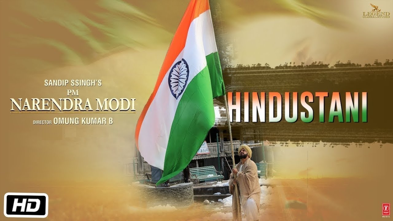 Hindustani Song Lyrics image