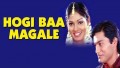 Ho Devre Song Lyrics