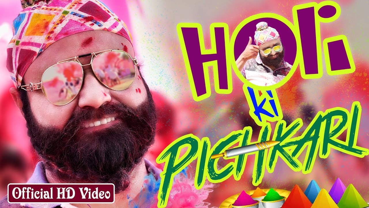 Holi Ki Pichkari Song Lyrics image