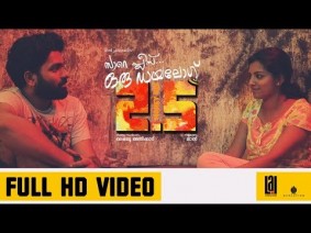 Aminathatha (Aaminathathade) Song Lyrics