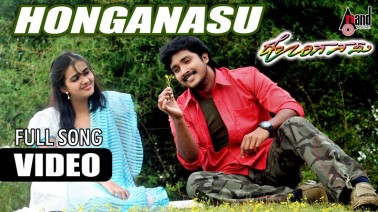 Honganasu Song Lyrics