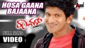 Hosa Gaana Bajaana Song Lyrics