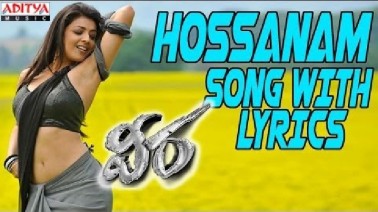 Hosannam Song Lyrics