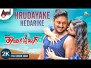 Hrudayake Hedarike Song Lyrics Song Lyrics