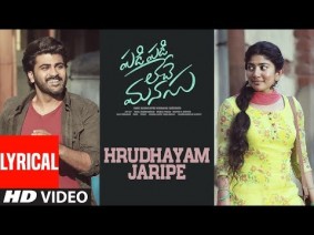 Hrudhayam Jaripe Song Lyrics