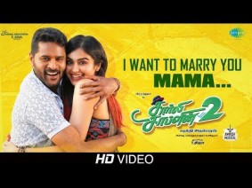 I Want To Marry You Mama Song Lyrics