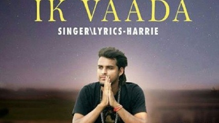 IK Vaada Song Lyrics image