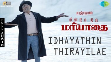 Idhayathin Thirayilae Song Lyrics