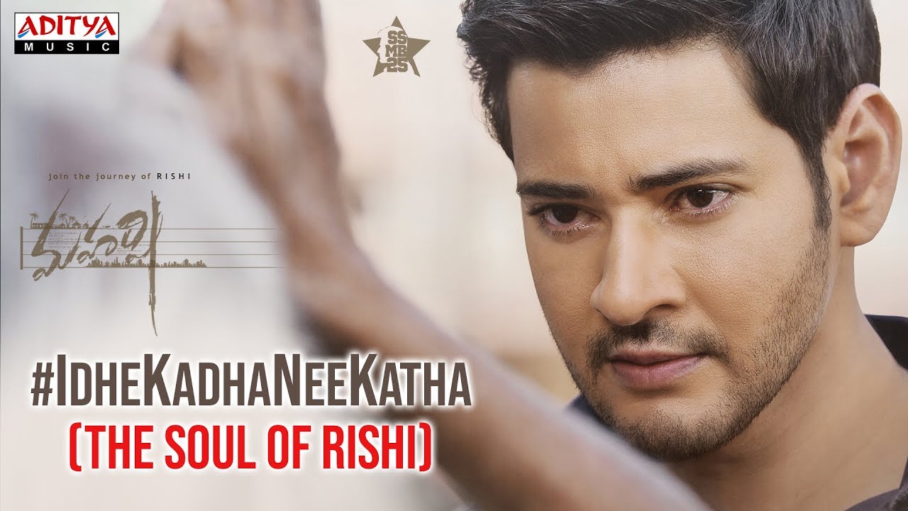 Idhe Kadha Nee Katha - The Soul of Rishi - Song Lyrics image