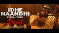 Idhe Naandhi Song Lyrics