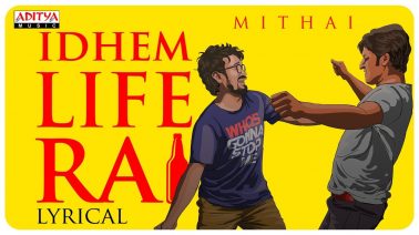 Idhem Life Ra Song Lyrics