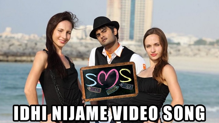 Idi Nijame Song Lyrics image