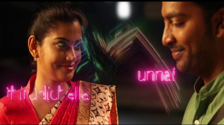 Idho Thaanaagave Song Lyrics image