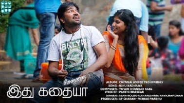 Idhu Kadhaiya Song Lyrics