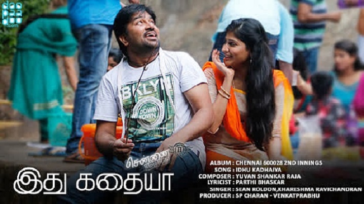 Idhu Kadhaiya Song Lyrics image