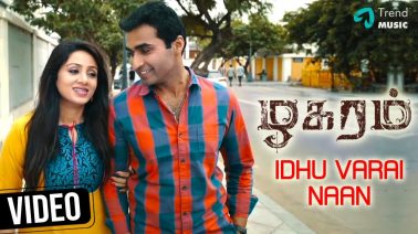 Idhu Varai Naan Song Lyrics