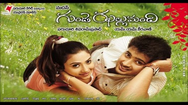 Ila Endukouthondi Song Lyrics