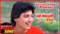 Ila Nenje Vaa Song Lyrics