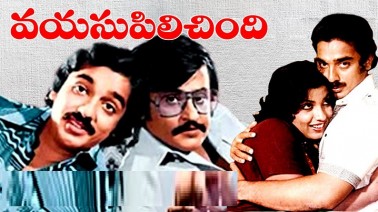 Ilaage Ilaage Song Lyrics