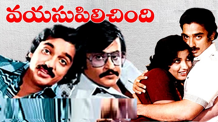 Ilaage Ilaage Song Lyrics image