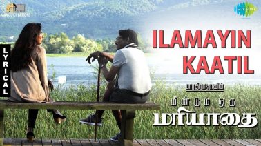 Ilamayin Kaatil Song Lyrics