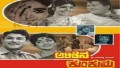 Ilidu Baa Thaayi Song Lyrics