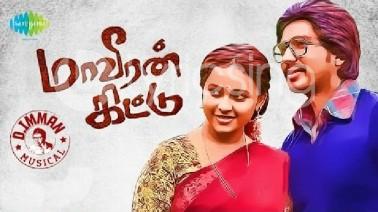 Inaivom Song Lyrics