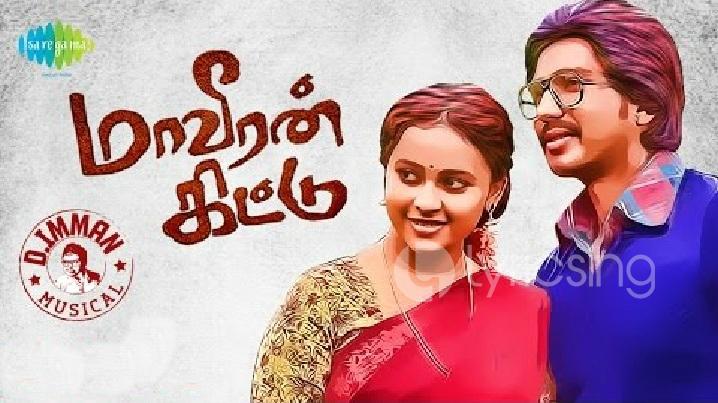 Inaivom Song Lyrics image