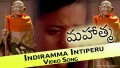 Indiramma Song Lyrics