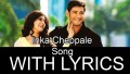 Inka Cheppale Song Lyrics