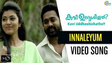 Innaleyum Song Lyrics
