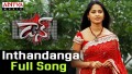 Inthandanga  Unnave Song Lyrics