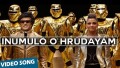 Inumolo O Hrudayam Song Lyrics