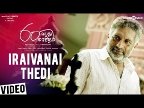 Iraivanai Thedi Song Lyrics