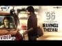 Iravingu Theevai Song Lyrics