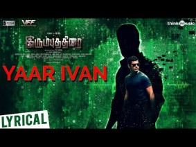 Yaar Ivan Song Lyrics