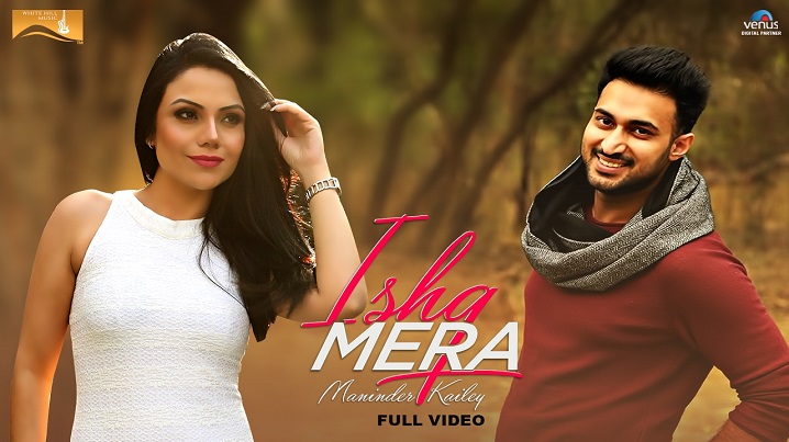 Ishq Mera Song Lyrics image