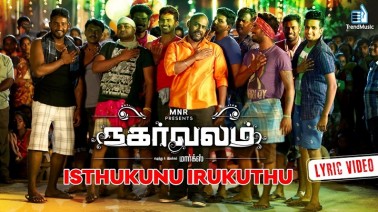 Isthukunu Irukuthu Song Lyrics