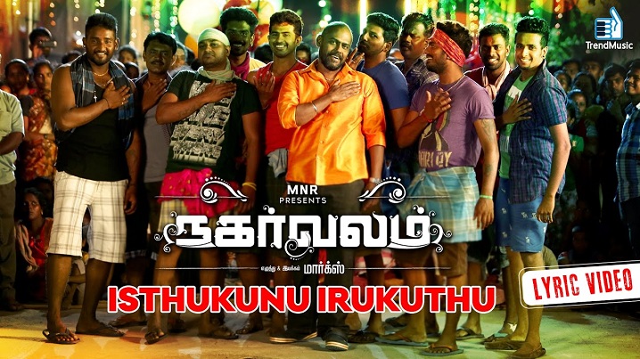 Isthukunu Irukuthu Song Lyrics image