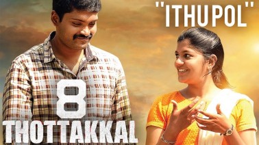 Ithu Pol Song Lyrics