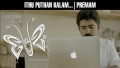 Ithu Puthan Kaalam Song Lyrics Song Lyrics